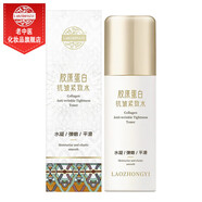 老中醫(yī)膠原蛋白抗皺緊致水 提升彈力緊實(shí)淡化細(xì)紋干紋改善粗糙爽膚水 膠原蛋白抗皺緊致水100ml