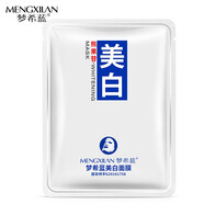 夢(mèng)希藍(lán)熊果苷美白面膜補(bǔ)水淡斑保濕水澎澎學(xué)生男士護(hù)膚品美白面膜貼女 美白面膜 2片