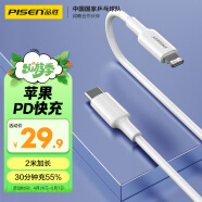 品胜苹果数据线PD20W快充线 iphone14充电线USB-C 适用iPhone14plus/13promax/12手机SE平板闪充线2米