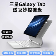 古尚美 三星TabS10+妙控鍵盤保護套12.4英寸三星s9fe磁吸分離11寸電容筆收納s9+智能平板鍵盤秒觸控筆套 【冷霜白】磁吸懸浮-無線藍牙-超靜音 三星Tab S9Fe+/S7Fe(12.4英