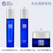 暨南生物賽萊拉水光潤養(yǎng)潔面乳美容液水凝乳霜 精華面膜可選 刮碼 美容液+水凝乳+潤養(yǎng)霜