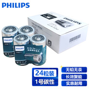 飛利浦（PHILIPS）碳性燃氣灶電池 大號1號電池24粒適用熱水器/煤氣灶/手電筒/收音機/電子琴一號電池 R20