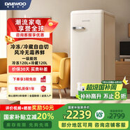 大宇（DAEWOO）家用小型冷藏冷凍立式冷柜冰柜100升風(fēng)冷無(wú)霜雙溫抽屜式大容量冷凍柜復古冰箱120WDYA