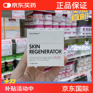 屈臣氏（Watsons）FortyFathoms深海四十尋神奇面霜50ml澳洲 所有膚質(zhì)
