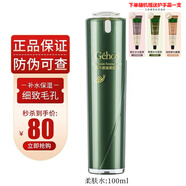 姬存希蝸牛美肌四件套護膚品套裝補水保濕素顏霜水乳生機霜睡眠面膜精華 蝸牛原液柔膚水100ml