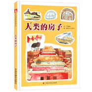 孫儷推薦 太陽想吃冰淇淋 幼兒園精裝硬殼兒童繪本閱讀3–6歲幼兒硬皮故事書3一6歲圖畫書寶寶0到3歲早教啟蒙繪本4一6歲老師推薦書籍兒童時(shí)代冰激凌讀物 【孫儷推薦】人類的房子
