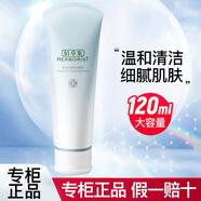 佰草集官網(wǎng)方洗面奶女清潔肌膚潔面 新恒美緊膚潔面乳*120g