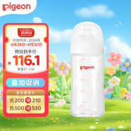 贝亲（Pigeon）婴儿玻璃奶瓶 自然实感第3代 宽口径 240ml AA188  L号6个月以上