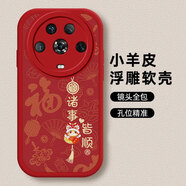 白樸達 適用榮耀magic4手機殼LGE-AN00防摔中國風(fēng)蛇年磨砂男女款新年軟外殼小羊皮文字保護套硅膠新款潮 中國紅-D04諸事皆順 榮耀MAGIC4