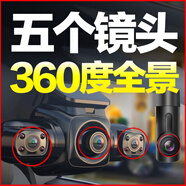 任e行行車(chē)記錄儀全景360度24時(shí)記錄免走線(xiàn)前后雙錄停車(chē)監(jiān)控哨兵高清2K 兩英寸屏幕版 四鏡頭前后左右（128G版）+云狗