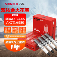萬(wàn)孚雙銥金火花塞4支裝OE21025+適配東風(fēng)風(fēng)神AX3/AX5/AX7風(fēng)光580