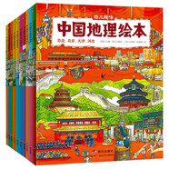 幼兒趣味中國地理繪本