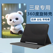 雅綠格三星Tab A8保護(hù)套10.5英寸平板保護(hù)殼S7/S8/S9FE/A9+無磁帶筆槽s6 lite旋轉(zhuǎn)硅膠SAMSUNG兒童防摔殼 潔白小熊貓【橫豎支撐】配觸控筆 三星Galaxy Tab S9 