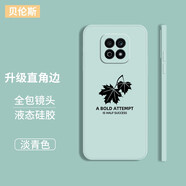 貝倫斯 榮耀play5活力版手機殼液態(tài)硅膠防摔全包邊簡約膚感保護套 榮耀play5活力版【青*楓葉】