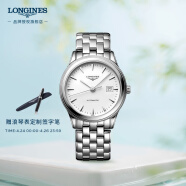 浪琴（LONGINES）瑞士手表 军旗系列 机械钢带男表 L49844126 