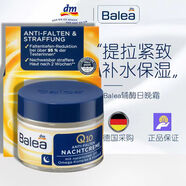 芭樂雅德國芭樂雅Balea輔酶Q10日霜晚霜抗皺提拉緊致熬夜修復(fù)面霜50ml 芭樂雅Q10輔酶晚霜50ml