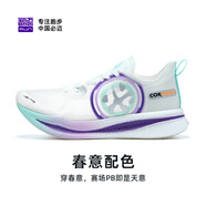 必邁（bmai）驚碳2.0網(wǎng)面透氣碳板跑鞋超輕緩震競賽提速專(zhuān)業(yè)PB馬拉松跑步鞋 春意-男 43