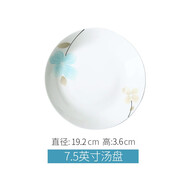 思佰得思佰得安然若素碗盤碟骨瓷陶瓷飯碗餐具diy湯碗面碗碟西餐盤 7.5英寸圓湯盤