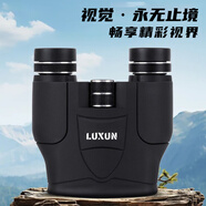 LUXUN力訊望遠(yuǎn)鏡高清高倍微光夜視雙筒專業(yè)級戶外旅游觀景演唱會蟲蟲鏡