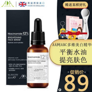 AA网英国aa网烟酰胺精华ABC多维美肤白精华液日常身体面部护理30ml 1瓶装