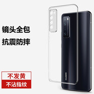 浪龍 華 為Nova7 Pro手機(jī)殼 nova7保護(hù)套 SE超薄透明硅膠軟殼鏡頭全包防摔男女款手機(jī)殼 華為nova7 5G透明白 升級版鏡頭全包透明超薄軟殼