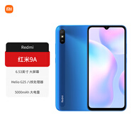小米紅米9A 智能老人手機(jī)通 晴空藍(lán) 4+ 64GB