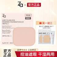 姬芮（ZA） 靈透晶妍干濕兩用粉餅粉芯遮瑕定妝控油專(zhuān)柜 PO10粉嫩色