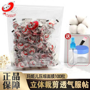 瑪姬兒瑪姬兒壓縮面膜100粒無紡布蠶絲紙膜DIY自制面膜干面膜帶防偽 壓縮面膜100粒+泡瓶+噴瓶
