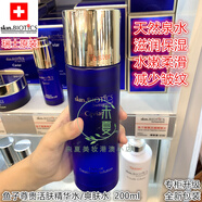 萬(wàn)寧專(zhuān)柜Skin biotics瑞士鉑金魚(yú)子尊貴精華水爽膚水抗老緊致 新包裝