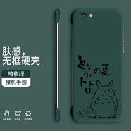 芝客 適用蘋果6splus手機(jī)殼 iPhone6/6s保護(hù)套防摔薄散熱無邊框動(dòng)漫個(gè)性潮牌男女硬殼 蘋果6/6s【暗夜綠-龍貓家族】