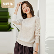 恒源祥圓領(lǐng)針織衫女純羊毛衫秋冬純色套頭保暖簡約內(nèi)搭上衣打底女裝毛衣 圓領(lǐng)+淺花米 XL /175/96A
