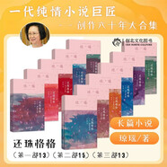 瓊瑤 經(jīng)典作品集 還珠格格（套裝共11冊） 小說
