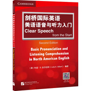 劍橋國(guó)際英語(yǔ)美語(yǔ)語(yǔ)音與聽(tīng)力入門(mén)