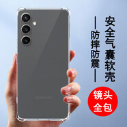 奧多金 三星S系列手機殼保護套 氣囊防摔硅膠全包透明手機套保護殼 三星S23FE(SM-S7110)
