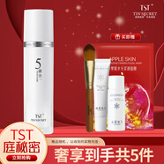 TST庭秘密冰肌如玉活酵母面膜乳保濕水乳液張庭護(hù)膚男女通用化妝品 五菌活酵母 50ml