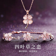 沫蘭（MOLADY）S925銀項(xiàng)鏈女士四葉草吊墜手鏈套裝生日紀(jì)念日禮物送女友老婆 [升級(jí)更牢固]水晶四葉草套裝
