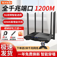 Tenda騰達AC11路由器千兆AC1200M路由5G穿墻王AC10無(wú)線(xiàn)全千兆端口家用穿墻高速wifi光纖雙頻 AC11五天線(xiàn)千兆升級款