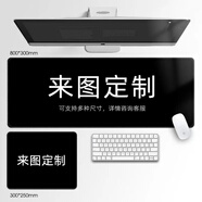 黑狼動(dòng)漫鼠標墊超大號二次元游戲筆記本桌墊電競鎖邊小中號鼠標墊定制 來(lái)圖定制 120厘米*60厘米*3毫米