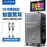 夏新（Amoi）OK-11廣場舞音響戶外K歌拉桿移動藍牙音箱直播家用12英寸五分頻低音炮擴音器帶麥克風 12吋五分頻10喇叭+點歌機