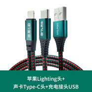 客所思  適用于聲卡專用安卓Type-C蘋果手機(jī)直播轉(zhuǎn)換線iPhone可充電直播otg數(shù)據(jù)連接線 PG02 蘋果Lighting+聲卡Type-c