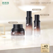芭芭多（babado）蘆薈蝸牛奇肌套裝禮盒 水 精華 潔面 水乳 保濕護(hù)膚 【日護(hù)三件套】水+乳+面霜