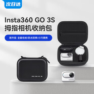 XFJI適用于影石Insta360 GO3S迷你收納包便攜拇指相機(jī)go3/go3s通用標(biāo)準(zhǔn)包運(yùn)動(dòng)相機(jī)便攜單肩斜挎全能包 【影石360 GO 3/ 3S】標(biāo)準(zhǔn)便攜包