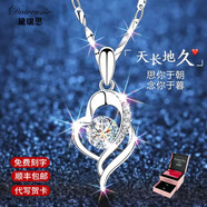 黛瑞思永恒之心項鏈女999足銀時(shí)尚飾品送女友七夕情人節老婆生日禮物 豪華禮盒（心有靈犀免費刻字）