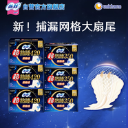 蘇菲超熟睡柔棉感夜用衛(wèi)生巾42cm*24片+35cm*24片姨媽巾京東自營旗艦