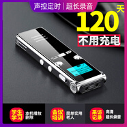 音士頓（yescool）錄音筆A5 32G超長錄音30天720小時(shí)聲控錄音設(shè)備主動(dòng)降燥200米遠(yuǎn)距學(xué)習(xí)會(huì)議采訪談判取證神器
