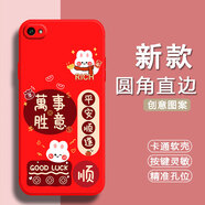 漢牌適用oppoa59手機(jī)殼0pp0f1s全包邊動(dòng)漫歐美保護(hù)套情侶磨砂潮男女防摔時(shí)尚潮新年款ins風(fēng)卡通軟殼 中國紅-萬事勝意（TFZH02） OPPO A59