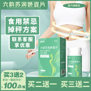 南牡堂南牡蘇潤嬌姿片【買2送1中】六韻蘇潤姣姿南牡堂POM 5+4【曼妙身姿】鉅惠裝