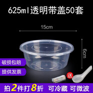 沉弗一次性碗外賣打包盒塑料飯盒快餐盒泡面湯碗帶蓋圓形食品級(jí)餐盒 625ml圓形透明50套