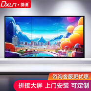 dxun締訊 液晶拼接屏大屏幕 會(huì)議室電視墻監(jiān)控顯示器 55英寸1.8mm拼縫