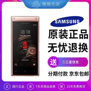 三星W2019 SM-W2019 二手手機(jī) 雙卡雙待三網(wǎng)移動(dòng)聯(lián)通電信4G 高端商務(wù)手機(jī) 睿金版（6+128） 送原廠充電器數(shù)據(jù)線 95新
